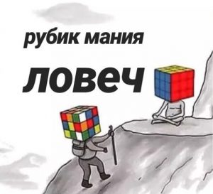 rubikkubche2911192 Отбори от от България, Македония, Румъния, Русия, Молдова, Гърция, Албания и Израел ще участват в Международното състезание по скоростно нареждане на Куба на Рубик в Ловеч