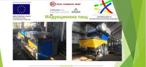 ossam2312191 "Осъм" АД Ловеч проведе информационен ден във връзка с изпълнението на проект „Повишаване на енергийната ефективност в "Осъм" АД