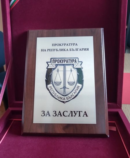 plaketprokur1312191 Административният ръководител на Окръжна прокуратура Ловеч с отличие знак „За Заслуга“ и грамота от Главния прокурор