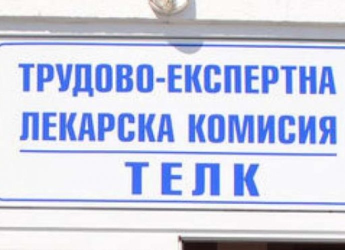 telklovech1812191 Възстановена е работата на ТЕЛК - Ловеч