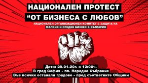 N18 protest 290120 Предприемачите в Ловеч споделят аргументи срещу влизането в сила на прословутата Наредба Н-18