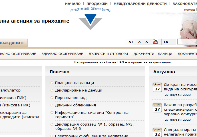 napsite2801201 До края на месеца може да се променя вида на осигуряването
