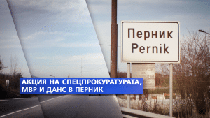 Снимка: Нова телевизия