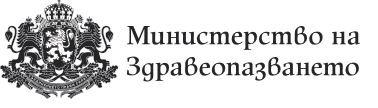 mzlogo2802201 Здравният министър: Преустановяват се учебните занятия и всички извънкласни мероприятия! Преустановяват се посещенията в увеселителни и игрални зали, дискотеки, барове