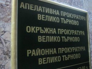 apelativnapr1803201 Зимна течност за чистачки вместо дезинфектант са продавали в Троян. Апелативна прокуратура – Велико Търново взе на специален надзор досъдебното производство