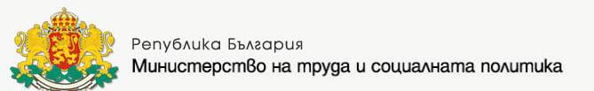 ministtrud1903201 Социалното министерство раздаде препарати за дезинфекция на ръце на лица над 65 г., които са в невъзможност за самообслужване в Ловешко