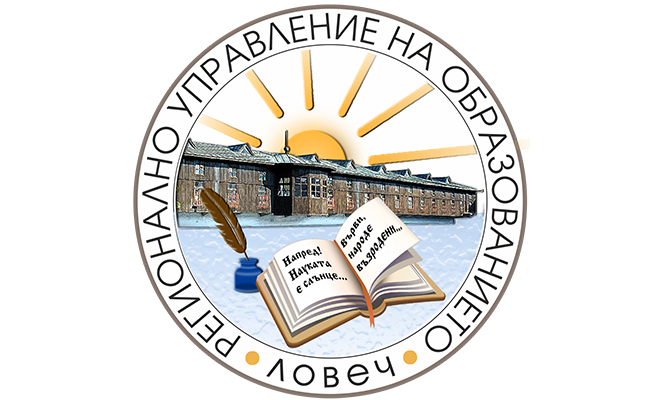 ruolovechlogo1403201 Регионално управление на образованието Ловеч с обръщение към учениците, родителите и учителите