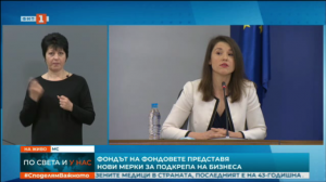 fondfondove1404201 Предоставят нова гаранционна схема и облекчени кредити за големи компании, малък бизнес и частни лица
