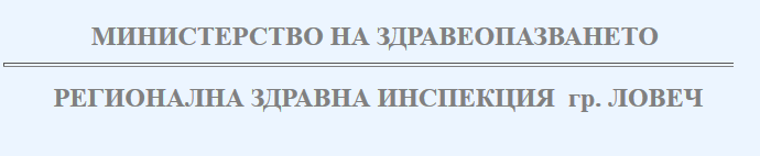 rzilovech104201 Аптеки, Фермерски пазар и търговските обекти в област Ловеч спазват заповедите и мерките на Здравните власти