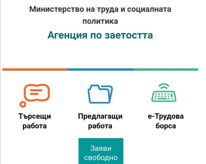 agzaetost2205201 Равнището на регистрирана безработица в област Ловеч през ноември е 9.8%. За Ловеч тя е 6.0%