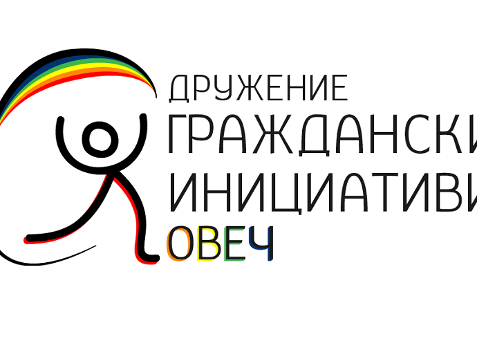 grazhdanski Сдружение „Граждански инициативи- гр. Ловеч“ е една от десетте организации, получили подкрепа от кампания на служителите от УниКредит Булбанк България срещу Covid-19