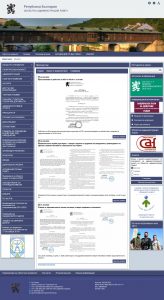 oblastsite604201 Областна администрация Ловеч вече има обновен сайт