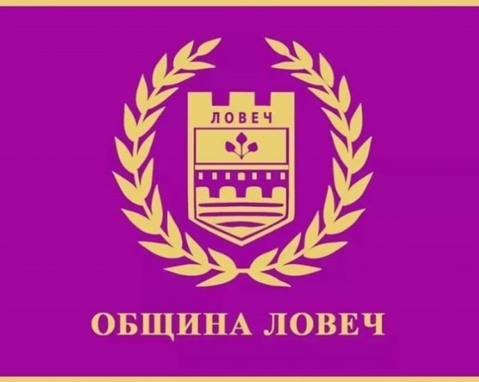 obshtinalovech1105201 Поздравление по повод Празника на Ловеч 11 май