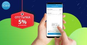 6 Lovechtoday eu 1200x628 copy Нов, по-лесен начин за плащане нa местни данъци и такси: от телефона. Община Ловеч вече приема плащания на задължения за данък МПС, данък сгради и такса смет през мобилното приложение iCard