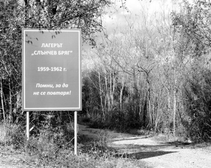 sl b 2 ОБЩИНА ЛОВЕЧ СТАРТИРА АКЦИЯ ПО СЪБИРАНЕТО НА ДОКУМЕНТИ, СНИМКИ И ПРЕДМЕТИ ЗА БИВШИЯ КОНЦЛАГЕР „СЛЪНЧЕВ БРЯГ