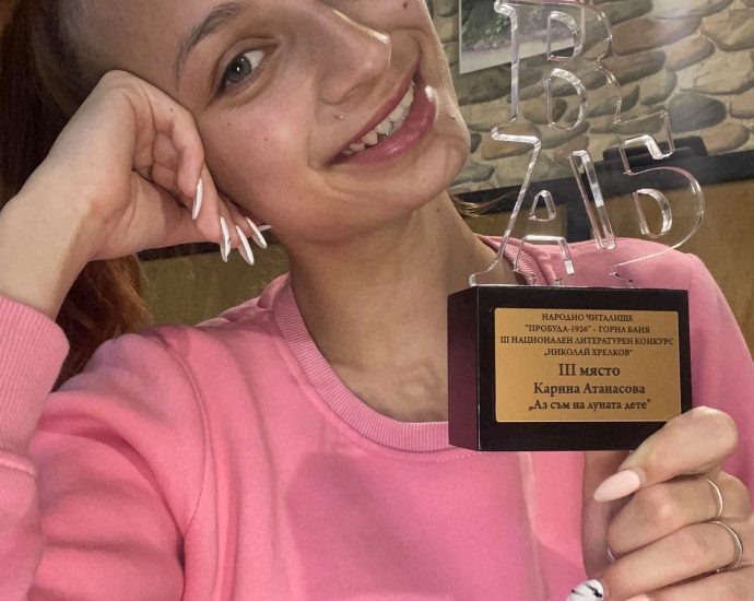 KARINA 307201 Карина Атанасова от СУ „Св. Климент Охридски“ с награда от ретия национален литературен конкурс „Николай Хрелков“