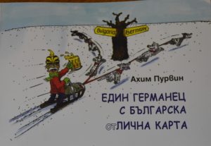 ahim purvin 2407201 Ахим Пурвин представя новата си книга „Един германец с българска (от)лична карта“ е на 4 август в Ловеч