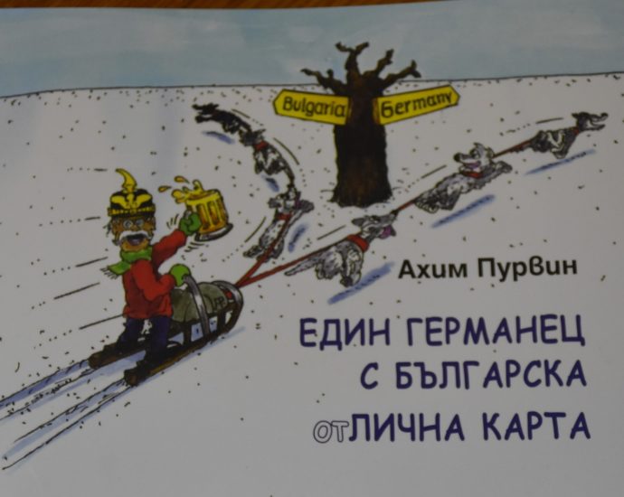 ahim purvin 2407201 Ахим Пурвин представя новата си книга „Един германец с българска (от)лична карта“ е на 4 август в Ловеч