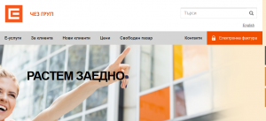 cena tok chez 107201 От днес, след одобрение на Комисията за енергийно и водно регулиране, клиентите на ЧЕЗ в Западна България ще плащат по-скъп ток