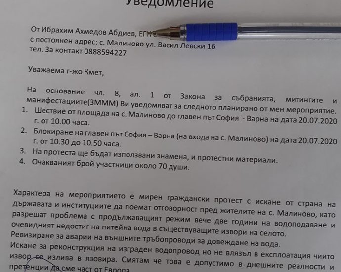 malinovo voda protest 1607201 След усвоени 1 милион лева за ремонт на ВиК мрежата в Малиново, отново проблеми и протест