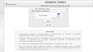 nova usluga 2107201 Община Ловеч пусна нова услуга на сайта - плащане с електронен подпис