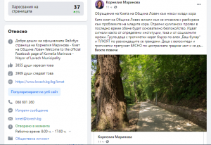 obrashtenie kmet 807201 Кмета на Община Ловеч Корнелия Маринова към младите: „Нека не се срамувате от постъпките си, които в интернет остават завинаги“