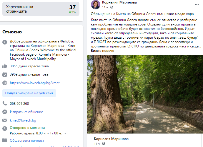 obrashtenie kmet 807201 Кмета на Община Ловеч Корнелия Маринова към младите: „Нека не се срамувате от постъпките си, които в интернет остават завинаги“