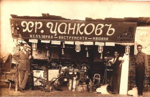 panair 607201 Община Ловеч ще възражда традиционния Есенен панаир