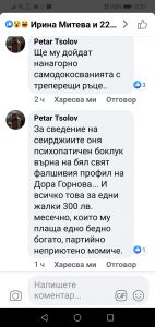 petar colov 20720 12 Счупеното огледало на Председателя на Общински съвет Ловеч