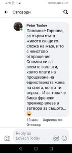 petar colov 20720 6 Лицето на ПП ГЕРБ Ловеч и Председател на Общински съвет Ловеч Петър Цолов в цитати: „Бързо чистиш, боклук, но все пак архивите на Еко са живи... И жена ти също...“