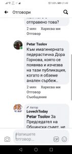 petar colov 20720 7 Счупеното огледало на Председателя на Общински съвет Ловеч