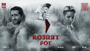 teatar koziyat rog 1707201 Тази вечер от 21 часа на сцената на Ловешката крепост е премиерата на „Козият рог“