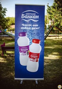 received 286495232446832 Скобелево проведе за първи път детски празник с подкрепата на "Лактима Балкан"