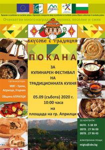 kulinaren fest 209201 Областният управител даде разрешение за провеждане на кулинарен фестивал при спазване на здравните мерки