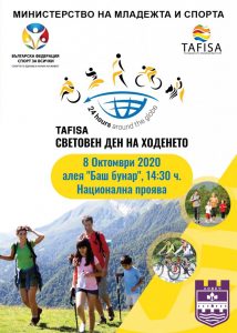 hodene510201 Община Ловеч се присъединява  към инициативата Световен ден на ходенето на 8 октомври