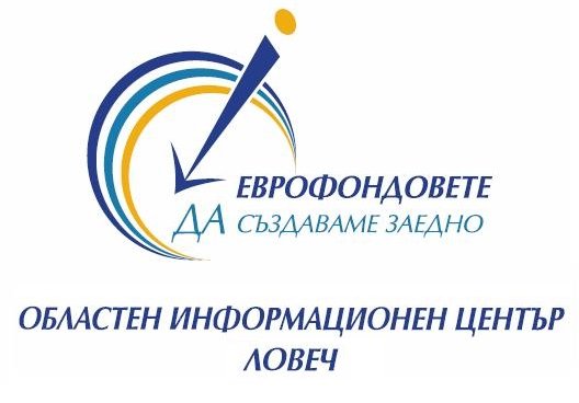 oic lovech13010201jpg ОИЦ в Ловеч ще информира при стриктно спазване на всички противоепидемиологични мерки