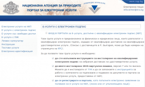 nap portal 2411201 НАП напомня: До средата на декември фирмите плащат авансовия корпоративен данък за 2020 година