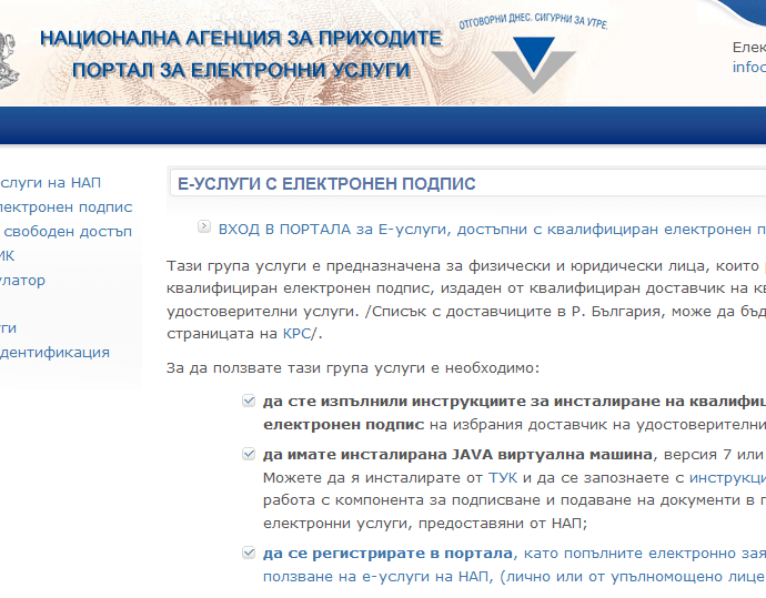 nap portal 2411201 Важно! Годишно приключване в НАП в периода 1-10 януари 2021 г.