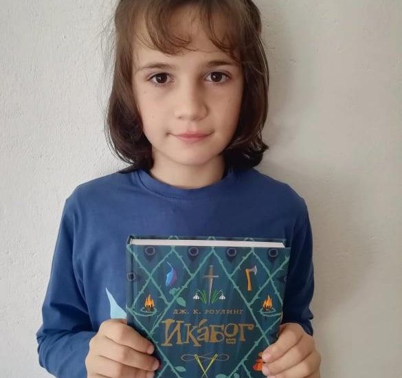 bojidar 21220 3 Рисунка на десетгодишното ловчалийче Божидар Варчев ще бъде включена в новата книга на Дж. К.Роулинг „Икабог“