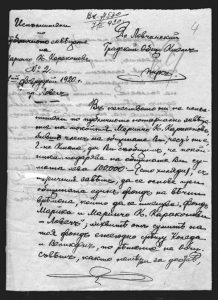 Източник: ТЕРИТОРИАЛНА ДИРЕКЦИЯ 'ДЪРЖАВЕН АРХИВ' - Ловеч