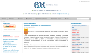 rejim voda 2112201 Тази вечер вода ще има до 22.00 ч. "ВиК" Ловеч продължава с ремонта на магистрален водопровод "Черни Осъм"