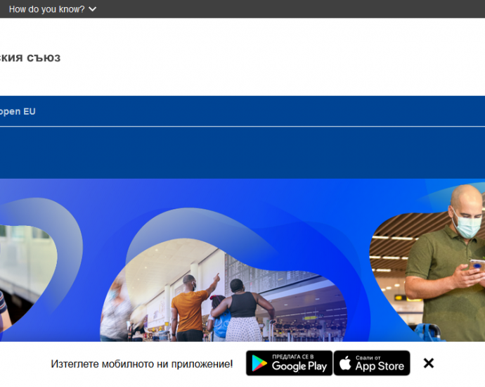 reopen 1412201 Мобилното приложение Re-open EU предоставя изчерпателна и актуална информация за здравната ситуация, безопасността и мерките за пътуване във всички държави — членки на ЕС