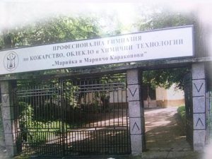vasil ivanov vitanov 1112203 Ловчанска Света Митрополия иска сградата на Кожарския за осигуряване на подходяща сграда за обезпечаване дейността на Частно начално училище „Св. Седмочисленици“ гр. Ловеч