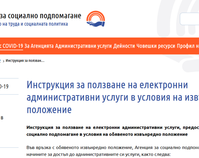 asp site 501211 Хората с увреждания могат да подават заявления за безплатна винетка и по електронен път