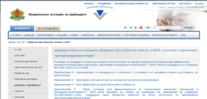 nap oboroten kapital 501211 Остават 5 дни за кандидатстване във фаза 3 на програмата за подкрепа с оборотен капитал