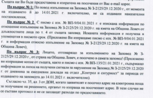 otgovori zdoi kmet 2701211 Пунта мара и с кметската заповед за забрана на пиратки и пиротехника