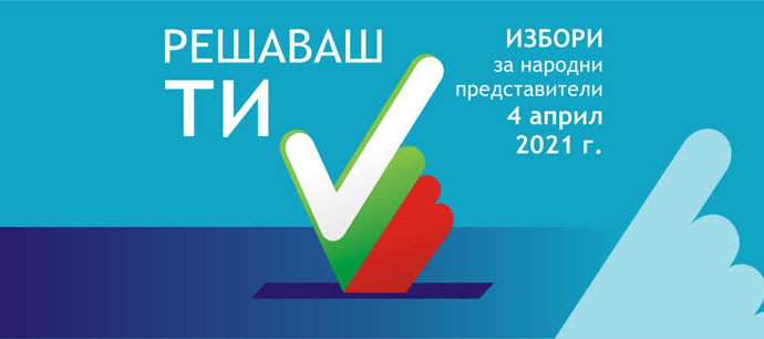 izbori logo 2021 Суверене????
