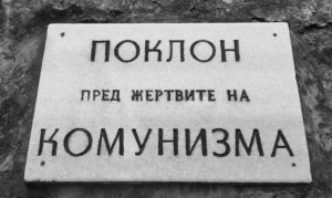 poklon pred zhertvite na komunizma 102211 Обръщение на кмета на Община Ловеч по повод Деня на почит към жертвите на комунистическия режим