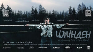 teater ilinden 2402211 Драматичен театър-Ловеч представя спектакъла „Илинден” по случай Трети март