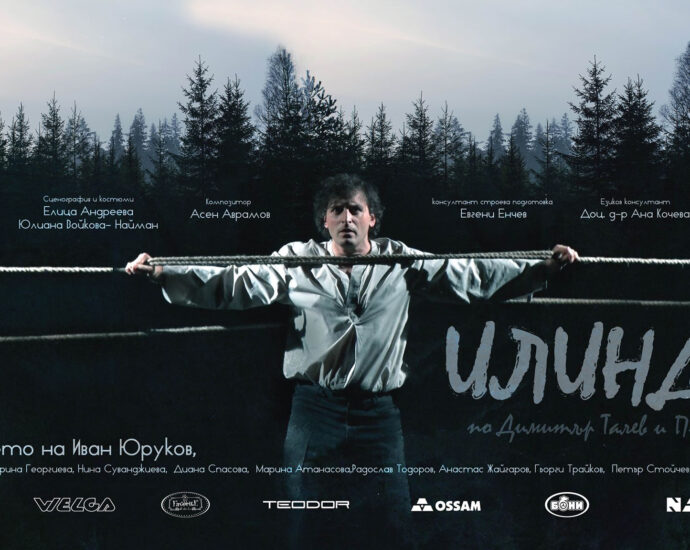 teater ilinden 2402211 Програмата на Ловешкия театър през март отдава почит на Трети март и на Международния ден на театъра - 27 март